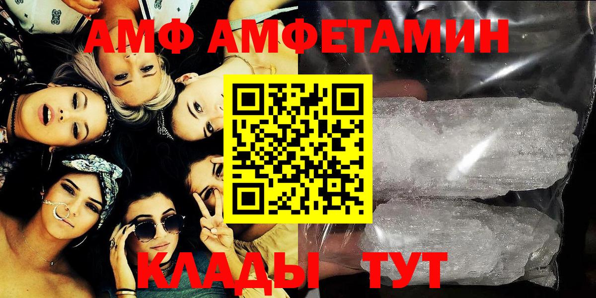 АМФ  Вход с VPN  Родники  АМФЕТАМИН 98% 
