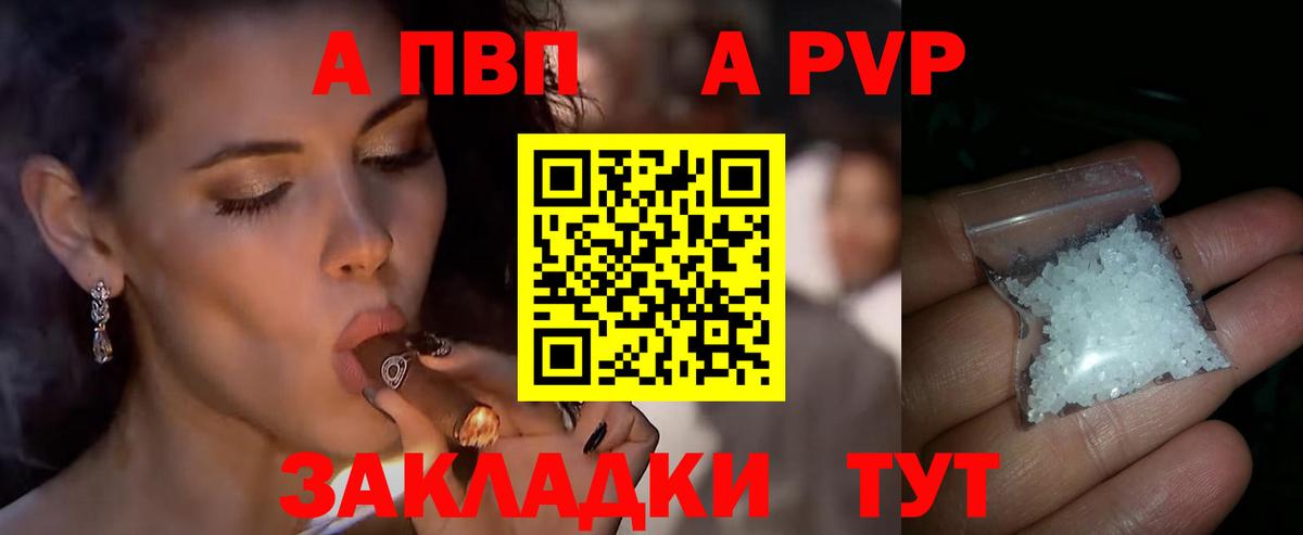 A-PVP СК  Вход с VPN  APVP СК  Родники  A-PVP СК 