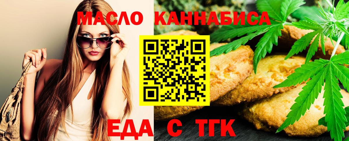 Печенье с ТГК конопля  Вход с VPN  Родники 