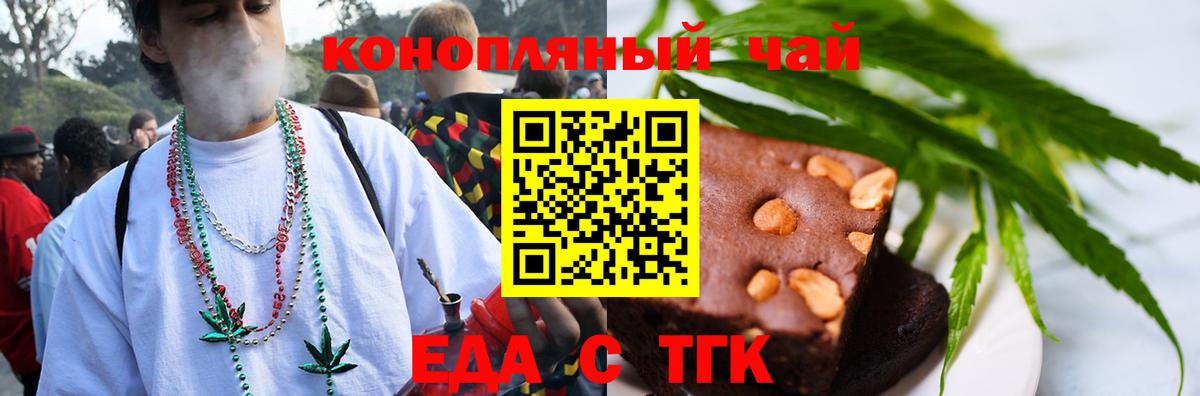 Cannafood конопля Родники