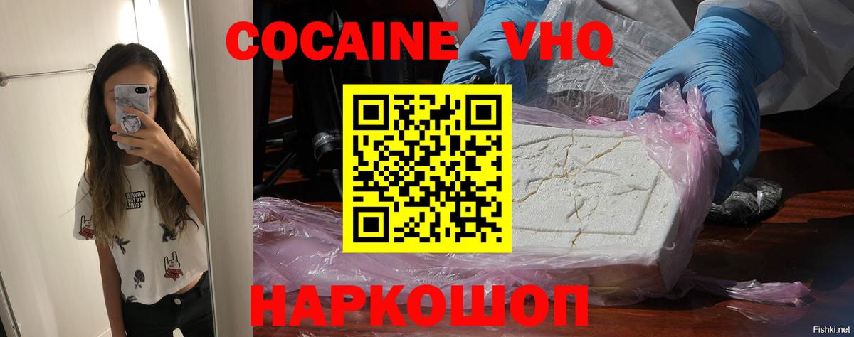 Cocaine Перу  Вход с VPN  Родники 