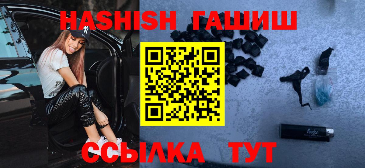 ГАШ 40% ТГК  Вход с VPN  Родники  ГАШ гарик 