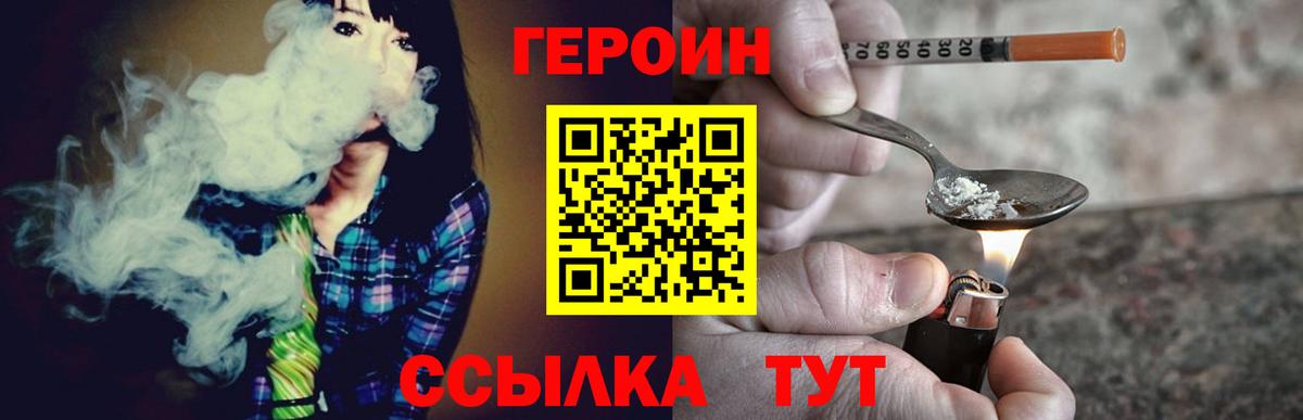 Родники  ГЕРОИН Heroin  Вход с VPN 
