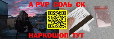 spice Партизанск