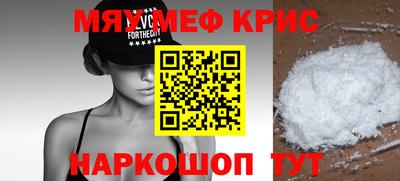 прущие крисы Первоуральск