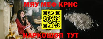прущие крисы Первоуральск
