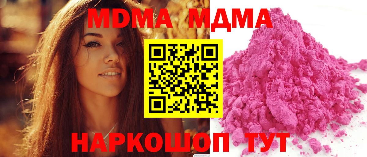 MDMA молли  МДМА VHQ  Родники  Вход с VPN 