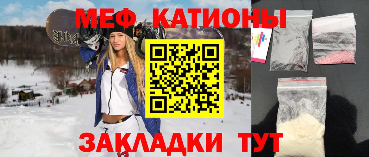 Меф  Вход с VPN  Родники  Меф 4 MMC 