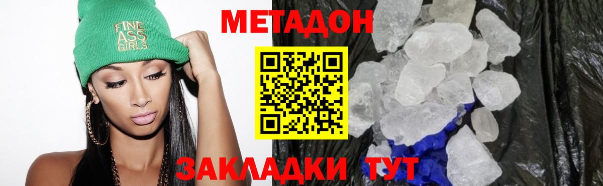 Метадон белоснежный  Вход с VPN  blacksprut рабочий сайт  Родники 