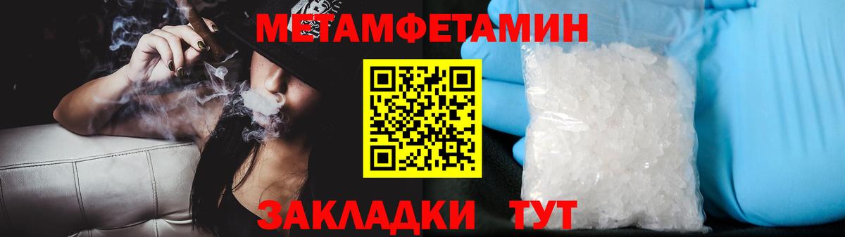 Родники  МЕТАМФЕТАМИН витя  Вход с VPN 
