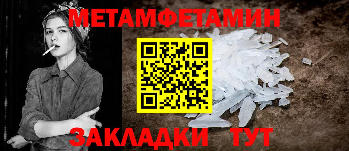 МЕТАМФЕТАМИН винт Родники