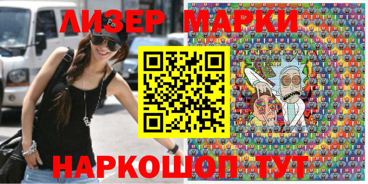 Марки 25I-NBOMe 1500мкг  Вход с VPN  Марки NBOMe  Родники 